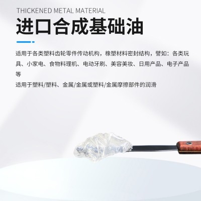 厂家供应PA-6327食品级防水密封润滑脂 防水油 食品级润滑油图2
