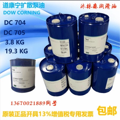 美国道康宁DC704扩散泵油 DOW CORNING DC 702 705超净真空泵硅油图2