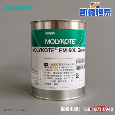 摩力克MOLYKOTE EM-50L GREASE精密金属塑胶齿轮导轨丝杆润滑白油图2