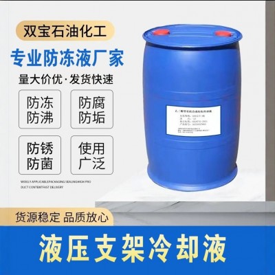工业级乙二醇型液压支架防锈型冷却液防冻液 -25℃图4