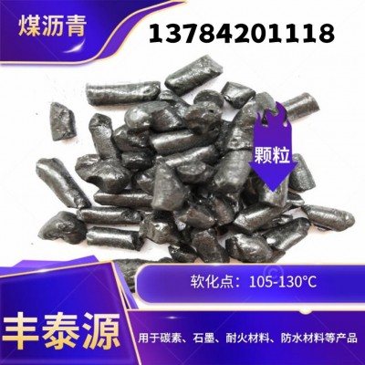 厂家直供 高温沥青软化点100-130 用于型焦 型煤s003图3
