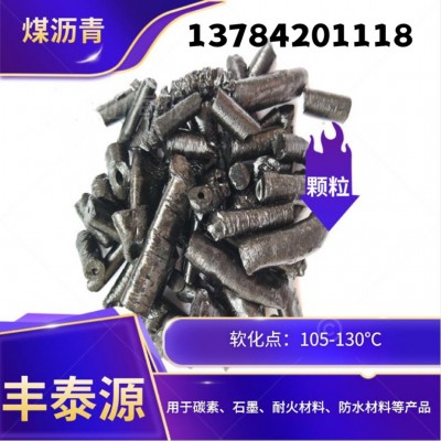 厂家直供 高温沥青软化点100-130 用于型焦 型煤s003图4