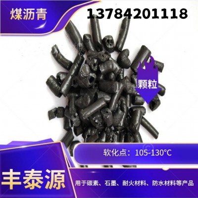 厂家直供 高温沥青软化点100-130 用于型焦 型煤s003图2