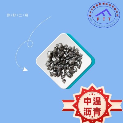 丰泰源能源 供应国标中温 沥青 固体颗粒 灰分低 粘结性强 现货图2