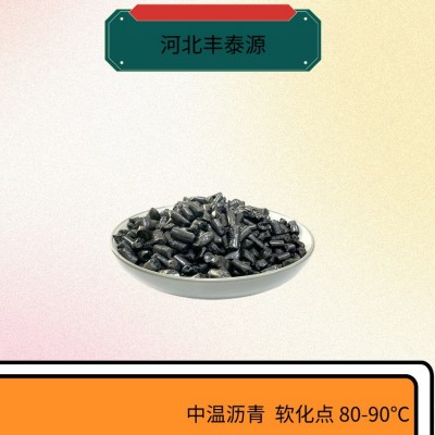 丰泰源能源 供应国标中温 沥青 固体颗粒 灰分低 粘结性强 现货图3