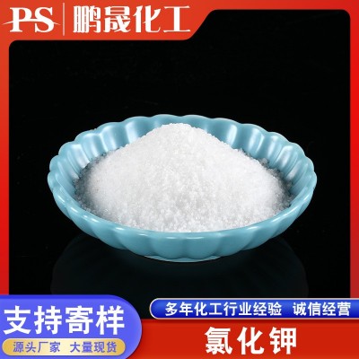 现货供应氯酸钾 无机工业级原料 农业级钾肥 氯化钾油田助剂图4
