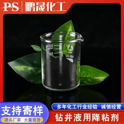 钻井液用降粘剂钻井分散剂解絮剂工业润滑降粘剂水性透明浆降粘剂图4