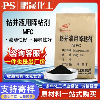 钻井液用降粘剂钻井分散剂解絮剂工业润滑降粘剂水性透明浆降粘剂图2