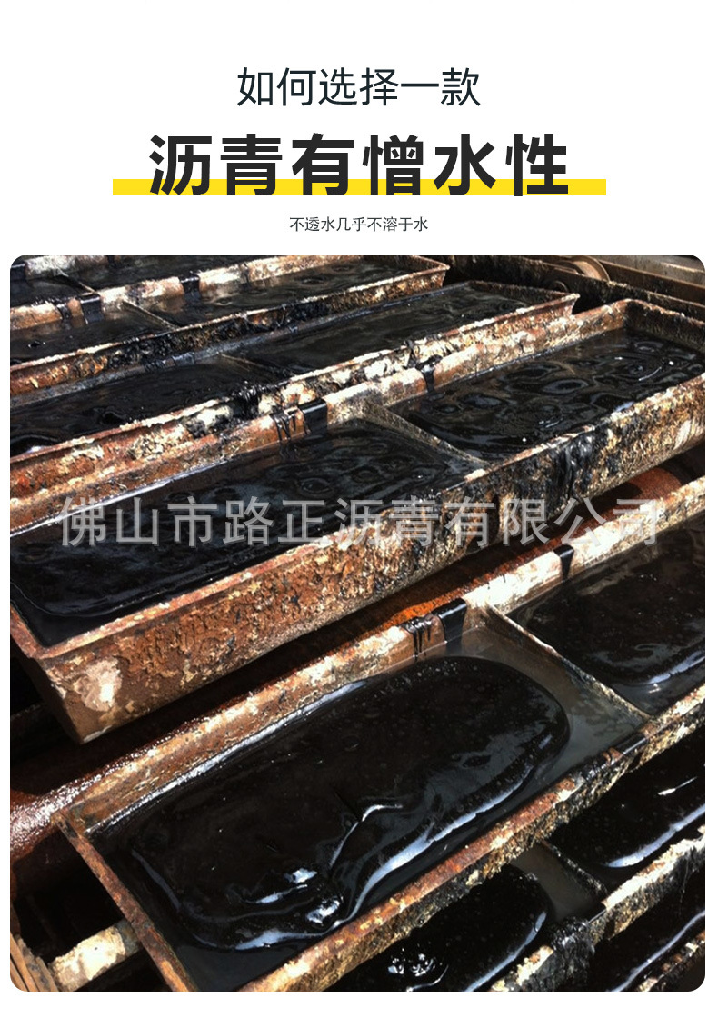6-18建筑沥青_02.jpg