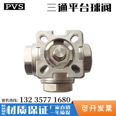 304不锈钢三通高平台球阀q14/q15 T型L型内螺纹球阀丝扣三通阀门图2