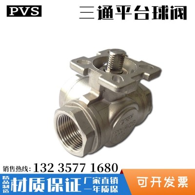 304不锈钢三通高平台球阀q14/q15 T型L型内螺纹球阀丝扣三通阀门图3