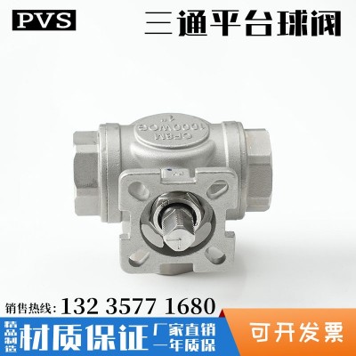 304不锈钢三通高平台球阀q14/q15 T型L型内螺纹球阀丝扣三通阀门图4