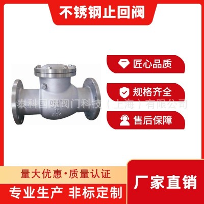 不锈钢法兰止回阀 H44H-16P 单向止逆阀 翻板式法兰连接图4