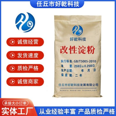 厂家现货羧甲基淀粉改性淀粉木薯淀粉CMS改性预糊化玉米淀粉图3