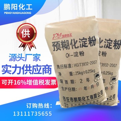 源头现货供工业级预糊化玉米改性淀粉可溶性玉米木薯改性变性淀粉图3