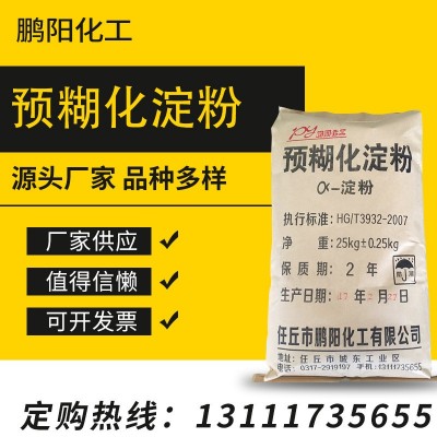 源头现货供工业级预糊化玉米改性淀粉可溶性玉米木薯改性变性淀粉图2
