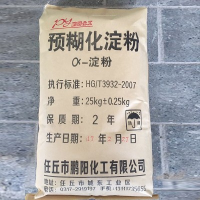 源头现货供工业级预糊化玉米改性淀粉可溶性玉米木薯改性变性淀粉图4