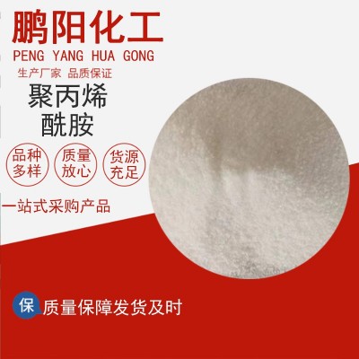 聚丙烯酰胺阴离子非阳离子pam洗煤洗沙沉淀净水絮凝剂 聚丙 烯酰图2