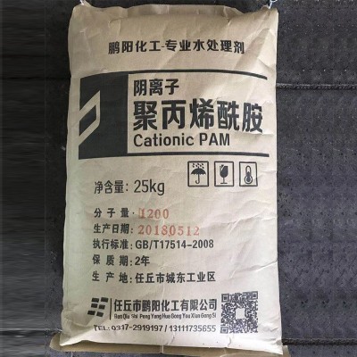 聚丙烯酰胺阴离子非阳离子pam洗煤洗沙沉淀净水絮凝剂 聚丙 烯酰图3
