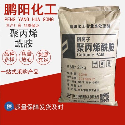 聚丙烯酰胺阴离子非阳离子pam洗煤洗沙沉淀净水絮凝剂 聚丙 烯酰图4