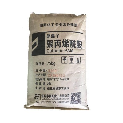 聚丙烯酰胺阴离子非阳离子pam洗煤洗沙沉淀净水絮凝剂 聚丙 烯酰图5