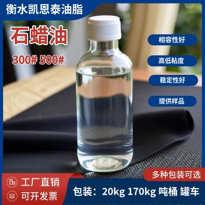 橡胶石蜡油橡胶油液体石蜡白油工业级石蜡基油软化剂填充油液蜡油图2