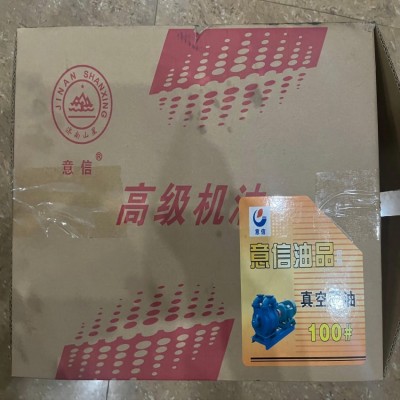 意信/泰壳100号真空泵油旋片真空泵真空包装机旋片式专用润滑油图3