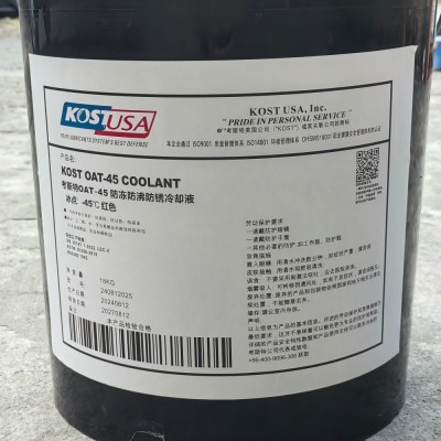 正品考斯特OAT—45°防冻防沸防锈防腐冷却液红色稀释液四季通用图2