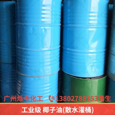 椰子油 工业级椰子油 越南进口工业级乳化加脂剂椰子油图3