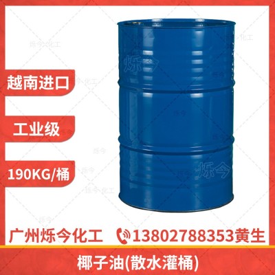 椰子油 工业级椰子油 越南进口工业级乳化加脂剂椰子油图2