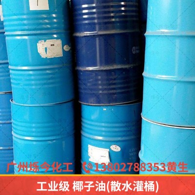椰子油 工业级椰子油 越南进口工业级乳化加脂剂椰子油图4