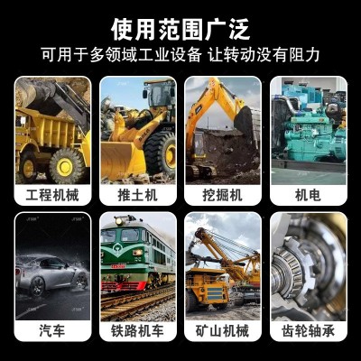 二硫化钼润滑脂润滑油工程机械挖机金属保养防水耐磨高温黑色黄油图3