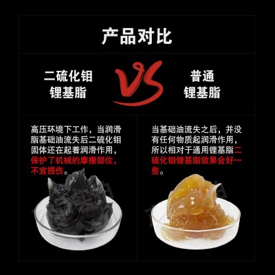 二硫化钼润滑脂润滑油工程机械挖机金属保养防水耐磨高温黑色黄油图2