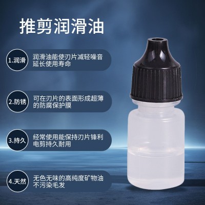 理发电推剪电剪油润滑油推子剪刀头润滑油缝纫机衣车白油工业防锈图2