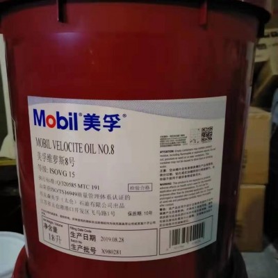 美孚维萝斯NO.3 4 6 8 10号高速主轴油VG 2 5 10#冷却液锭 子油18L图4