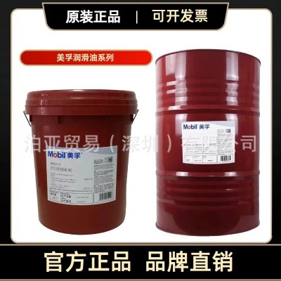 美孚水溶性切削液1535白色乳化油 CNC绿色数控专用油车床加工冷却