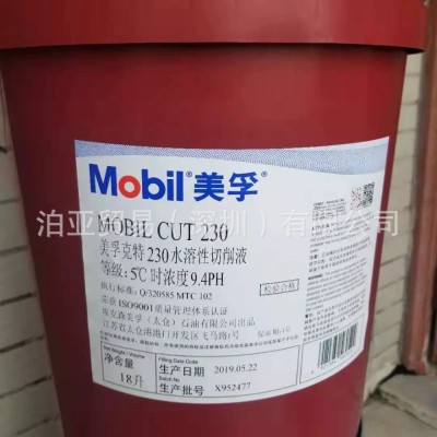 美孚水溶性切削液1535白色乳化油 CNC绿色数控专用油车床加工冷却图2