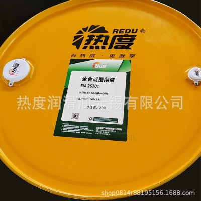 热度全合成磨削液/低泡磨削液图3