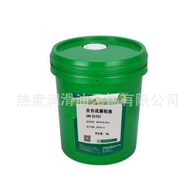 热度全合成磨削液/低泡磨削液图5