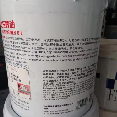 批发 液压导轨油68# 机床油 绝缘油 滑轨油 变压器油25# 润滑油图4
