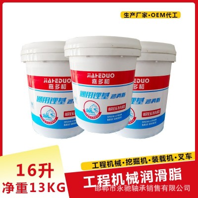 工程机械润滑脂 挖掘机黄油16升 半挂货车底盘注黄油 机器润滑图4