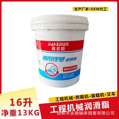 工程机械润滑脂 挖掘机黄油16升 半挂货车底盘注黄油 机器润滑图2