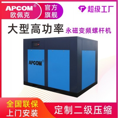 永磁变频空压机厂家大型160KW千瓦省电220HP汽泵螺杆式空气压缩机图2