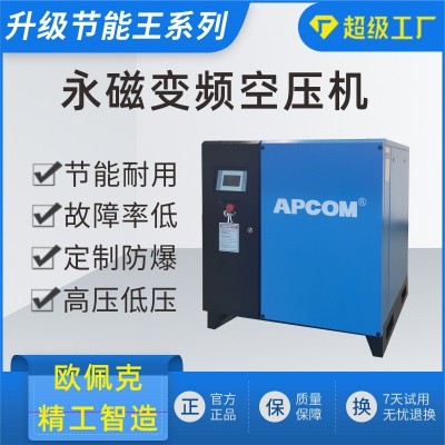 永磁变频空压机厂家大型160KW千瓦省电220HP汽泵螺杆式空气压缩机图3
