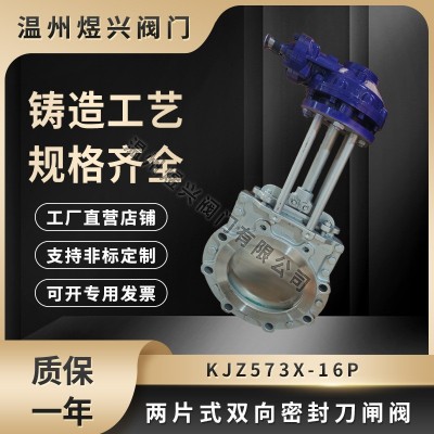 厂家销售 KJZ73X 两片式双向密封刀闸阀 双向密封刀闸阀 刀闸阀图2