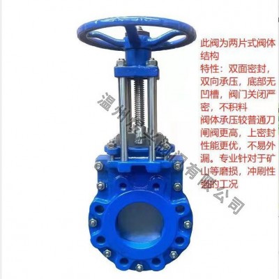 厂家销售 KJZ73X 两片式双向密封刀闸阀 双向密封刀闸阀 刀闸阀图5