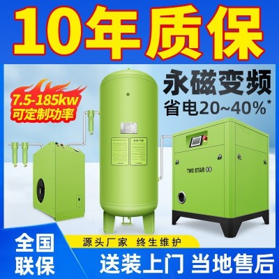 永磁变频螺杆式空压机7.5/15/22/37KW木工汽修空气泵工业级压缩机图2