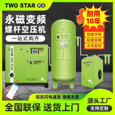 永磁变频螺杆式空压机7.5/15/22/37KW木工汽修空气泵工业级压缩机图4