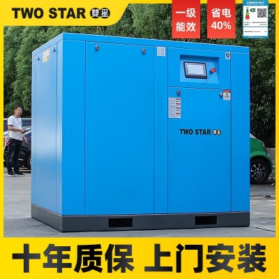 永磁变频螺杆式空压机7.5/15/22/37kw工业级大型空气压缩机 气泵图2