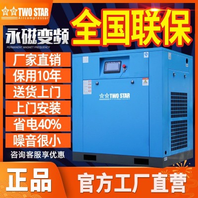 永磁变频螺杆式空压机7.5/15/22/37kw工业级大型空气压缩机 气泵图4